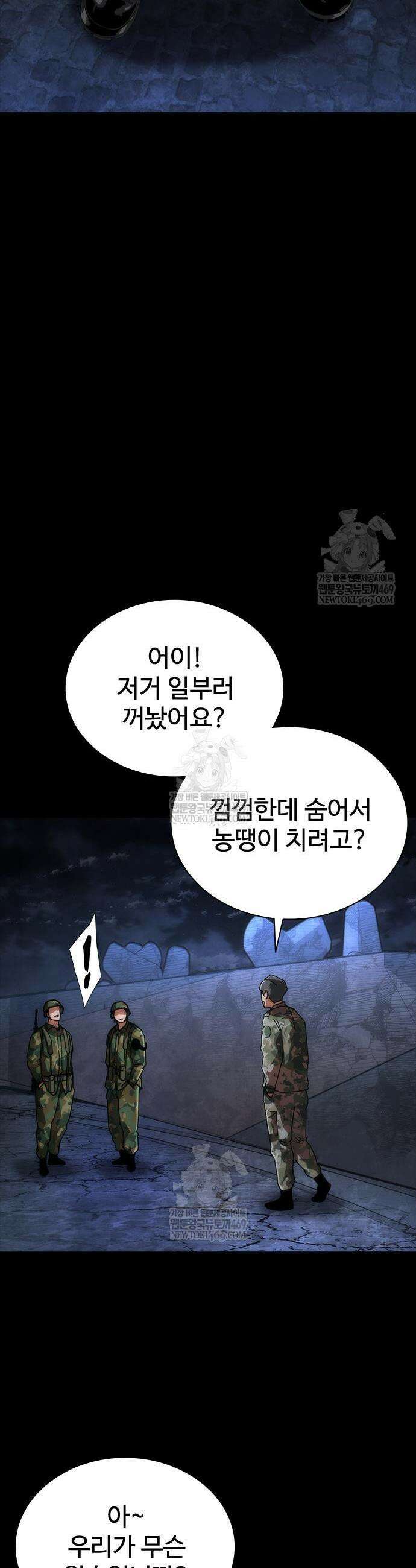 좀비묵시록 82-08 105화 28