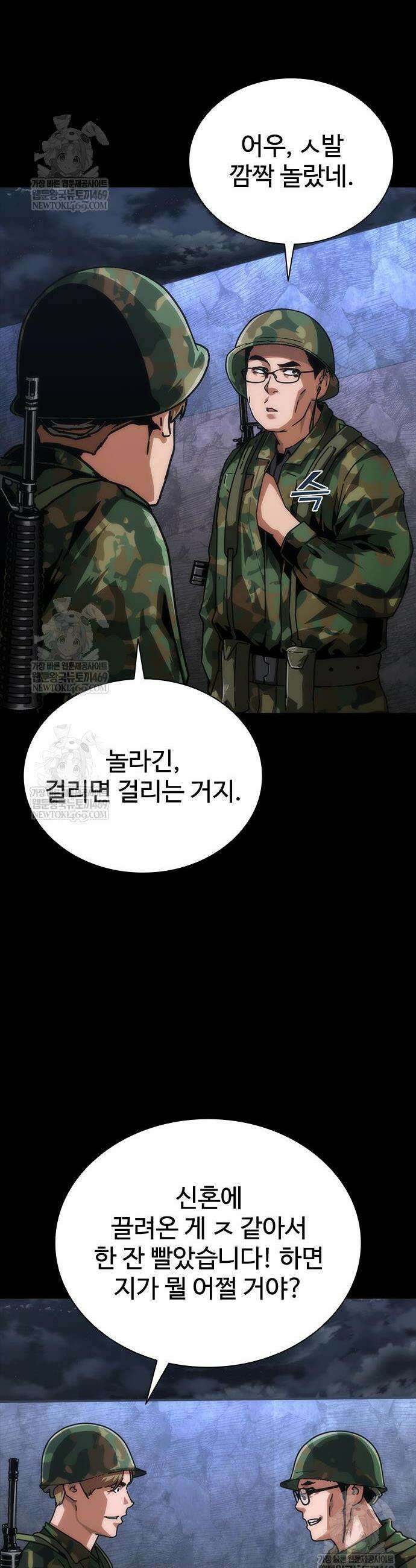 좀비묵시록 82-08 105화 34