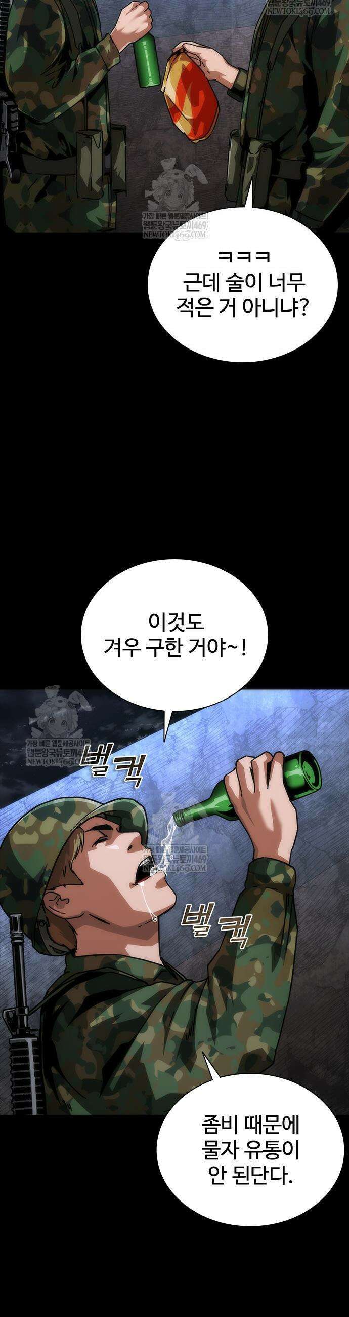 좀비묵시록 82-08 105화 35