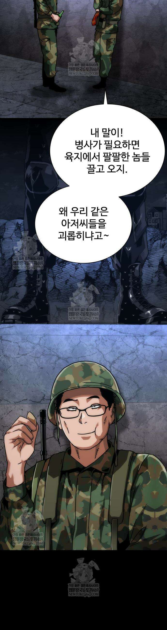 좀비묵시록 82-08 105화 37