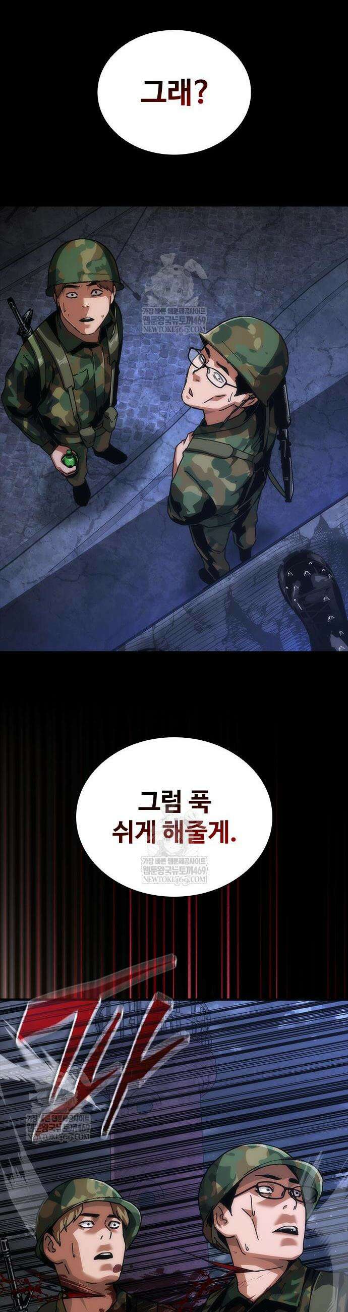 좀비묵시록 82-08 105화 38