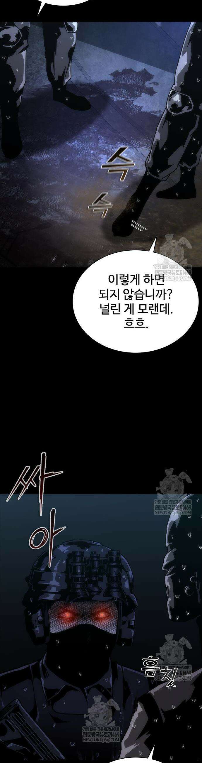 좀비묵시록 82-08 105화 42