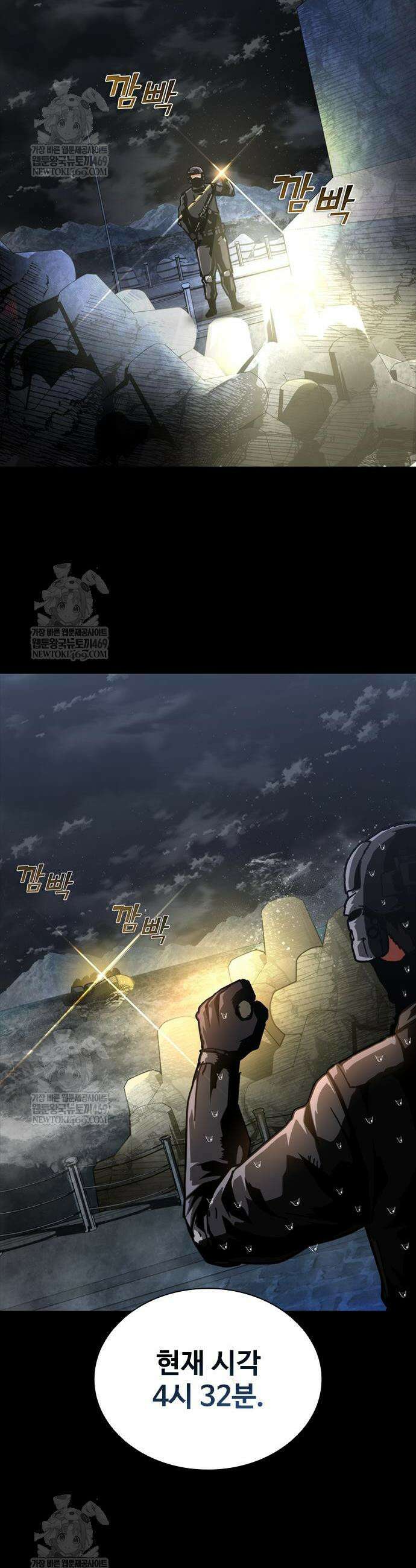 좀비묵시록 82-08 105화 44