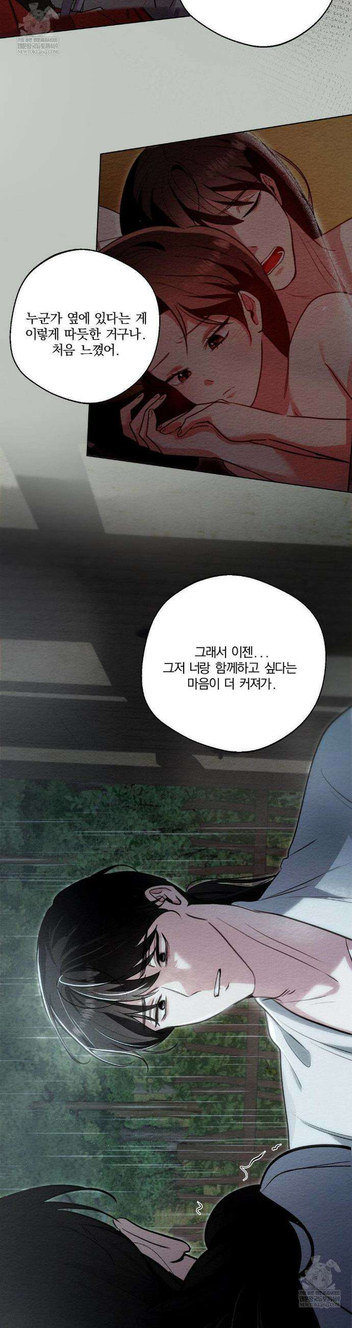 그 몽달귀신을 길들이는 방법 29화 17