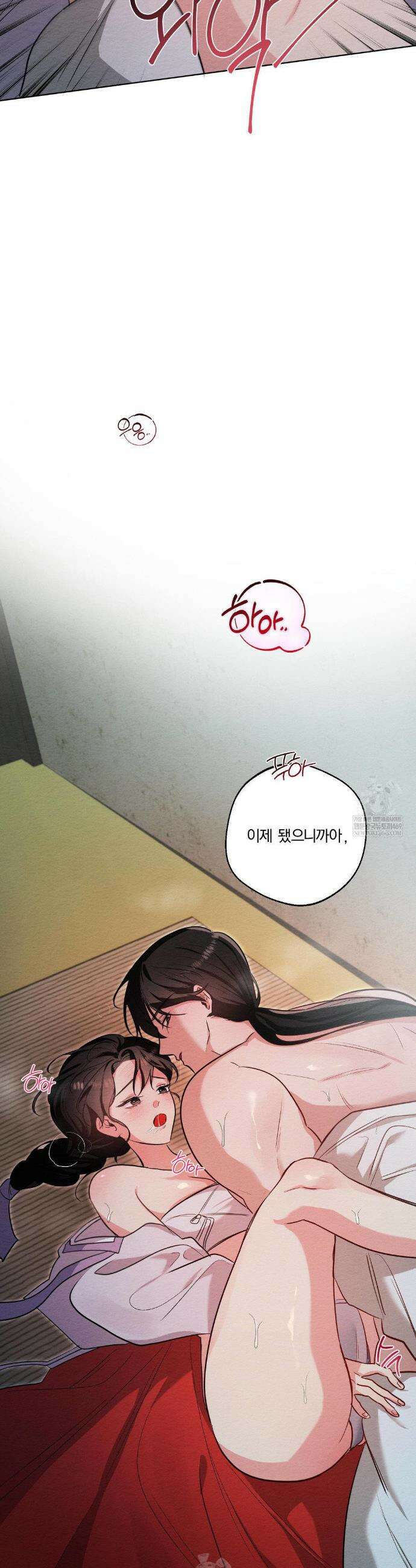 그 몽달귀신을 길들이는 방법 29화 25