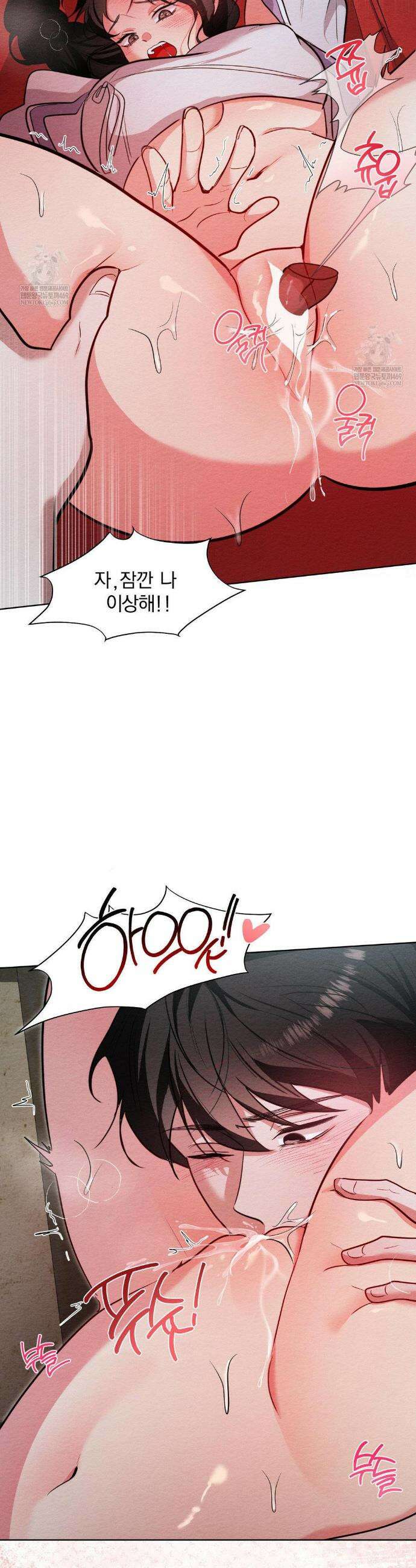 그 몽달귀신을 길들이는 방법 29화 31