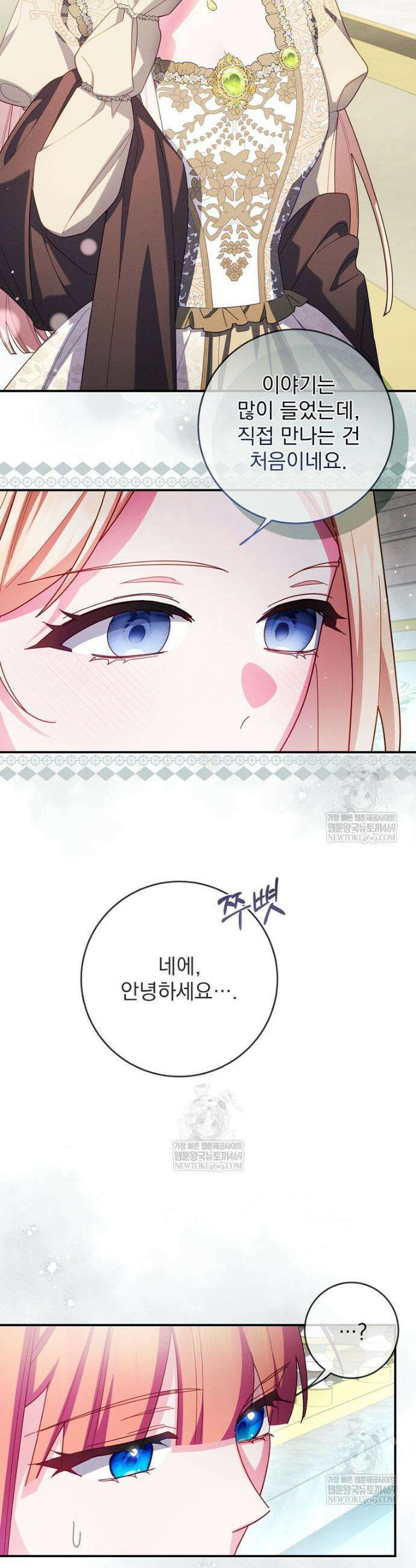 사망 직전의 악녀로 살아남는 방법 44화 5