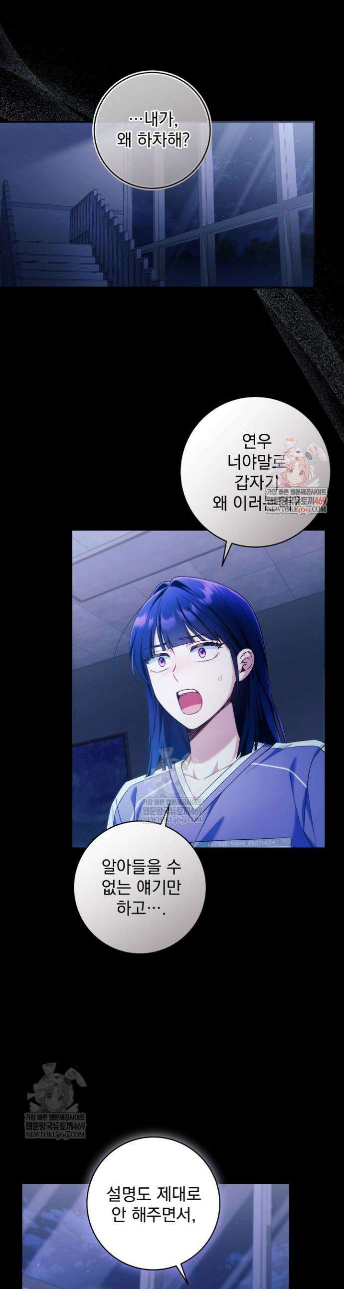 내 새끼 데뷔시키려다 내가 데뷔하게 생김 46화 1
