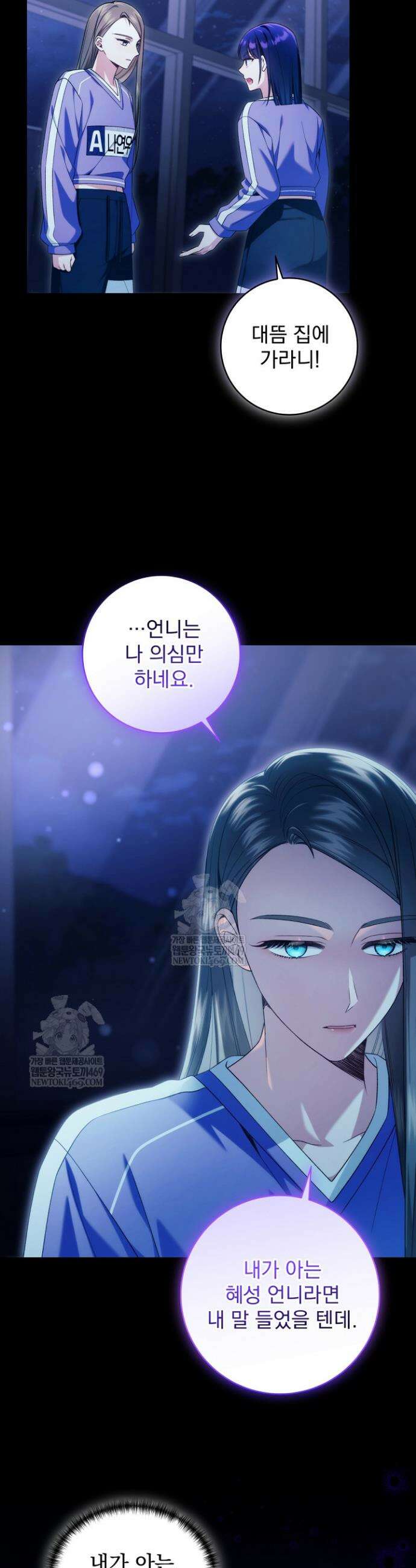 내 새끼 데뷔시키려다 내가 데뷔하게 생김 46화 2
