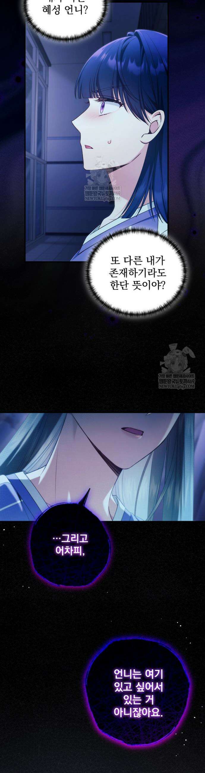 내 새끼 데뷔시키려다 내가 데뷔하게 생김 46화 3