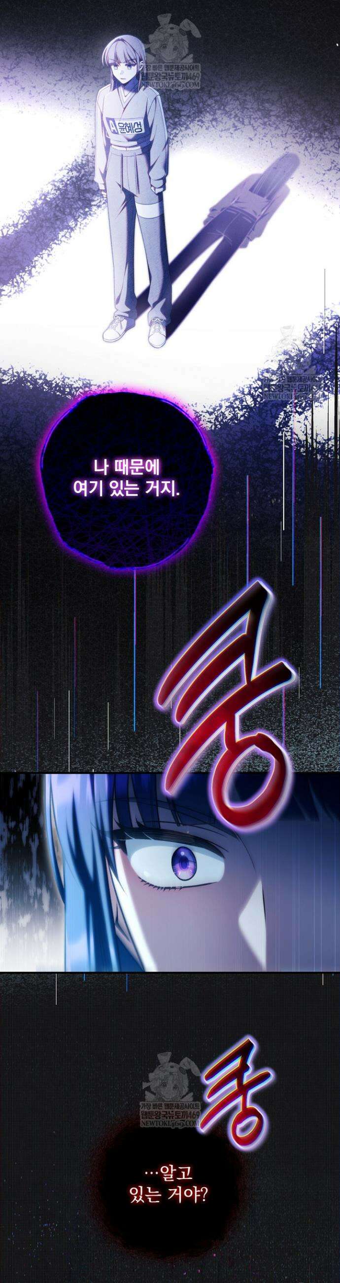 내 새끼 데뷔시키려다 내가 데뷔하게 생김 46화 4