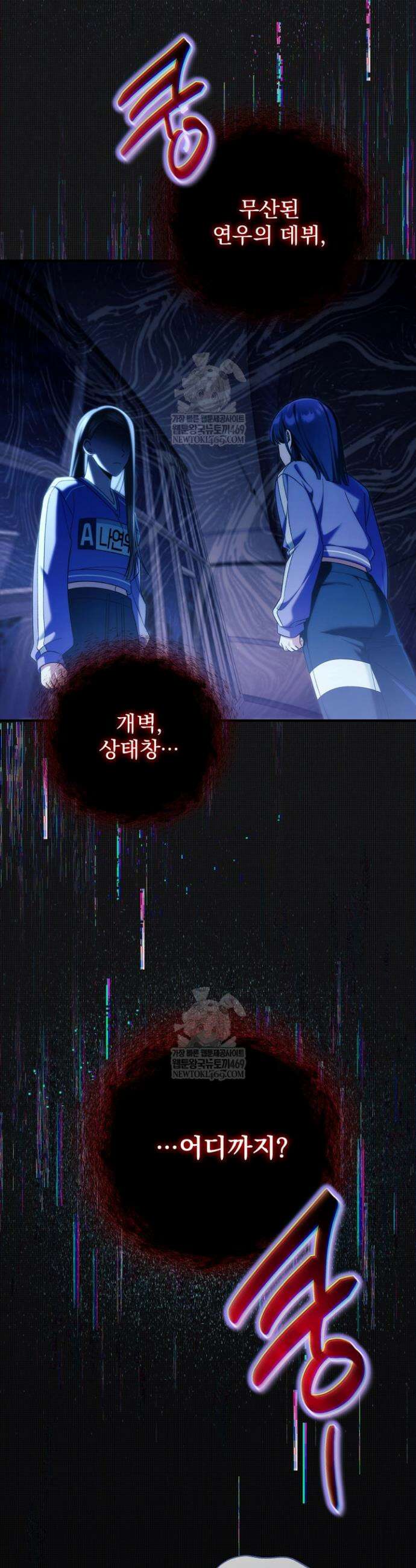 내 새끼 데뷔시키려다 내가 데뷔하게 생김 46화 5