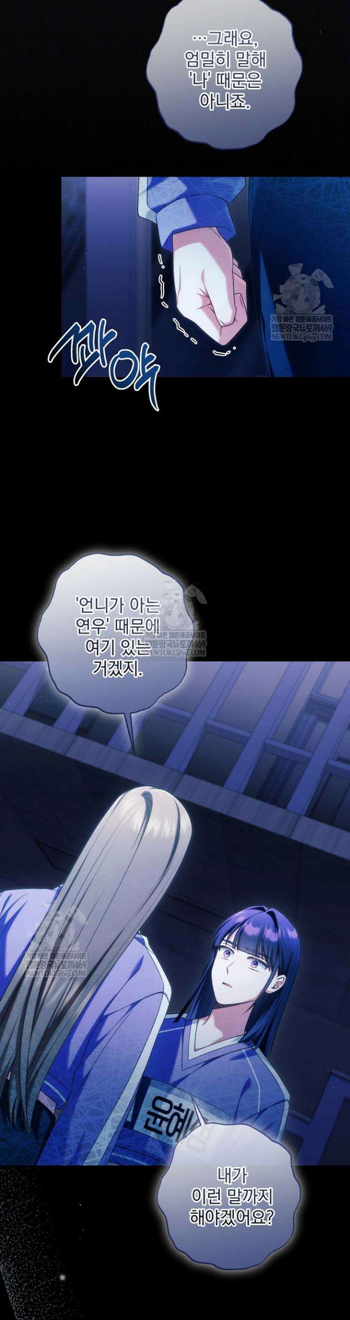 내 새끼 데뷔시키려다 내가 데뷔하게 생김 46화 6