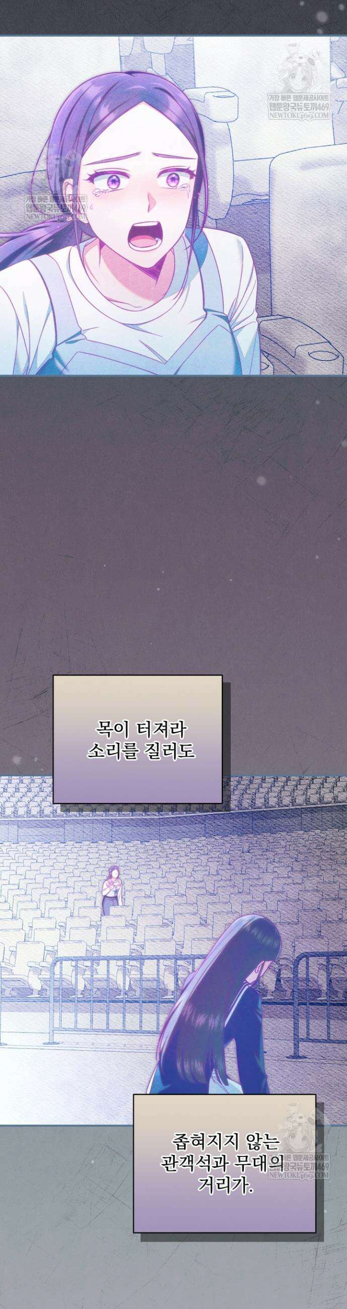 내 새끼 데뷔시키려다 내가 데뷔하게 생김 46화 9