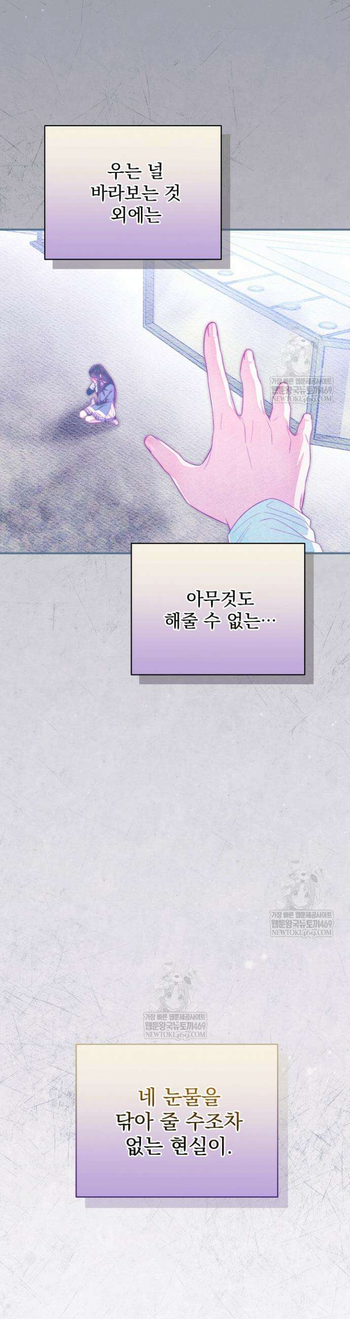 내 새끼 데뷔시키려다 내가 데뷔하게 생김 46화 10