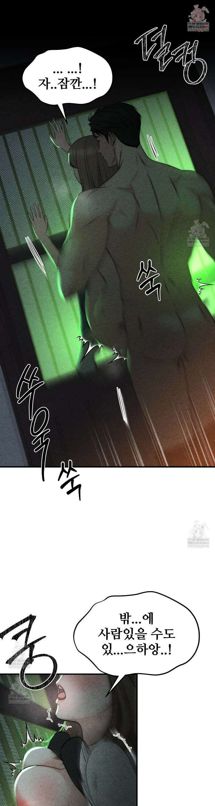 깽값 7화 1