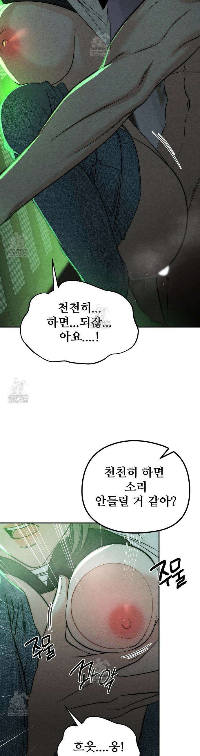 깽값 7화 3