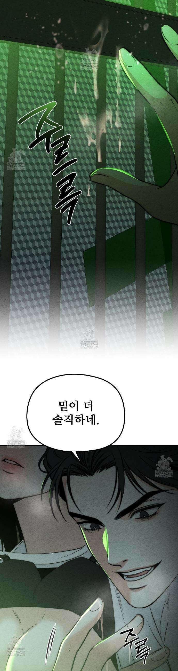 깽값 7화 6