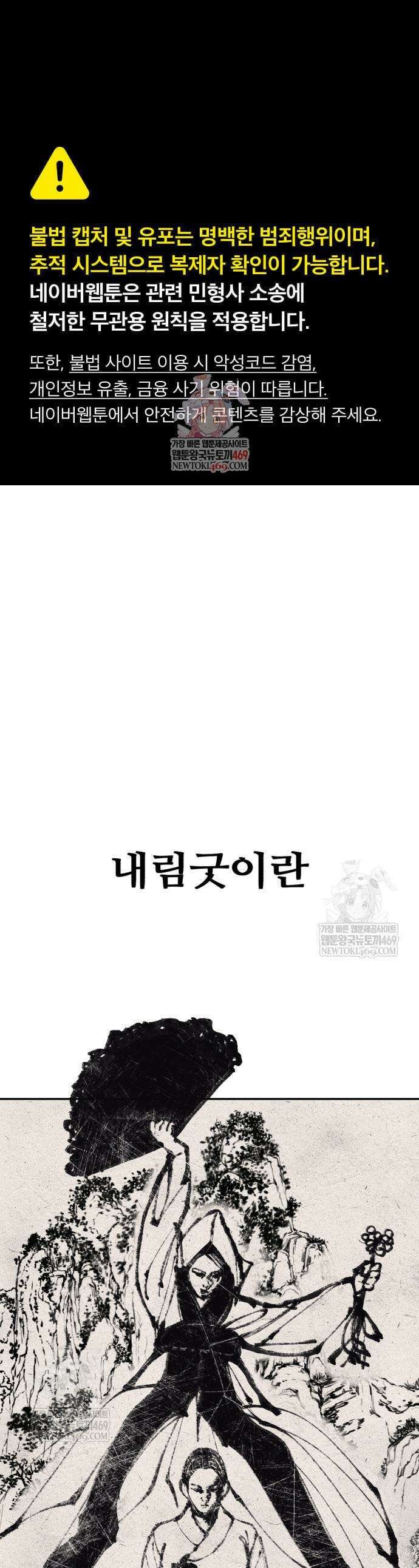 샤MONEY즘 31화 1