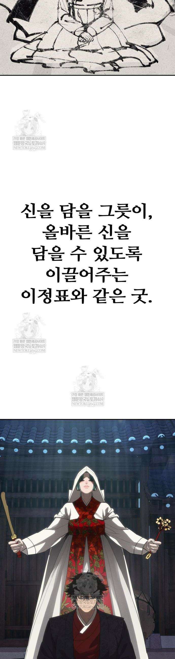 샤MONEY즘 31화 2