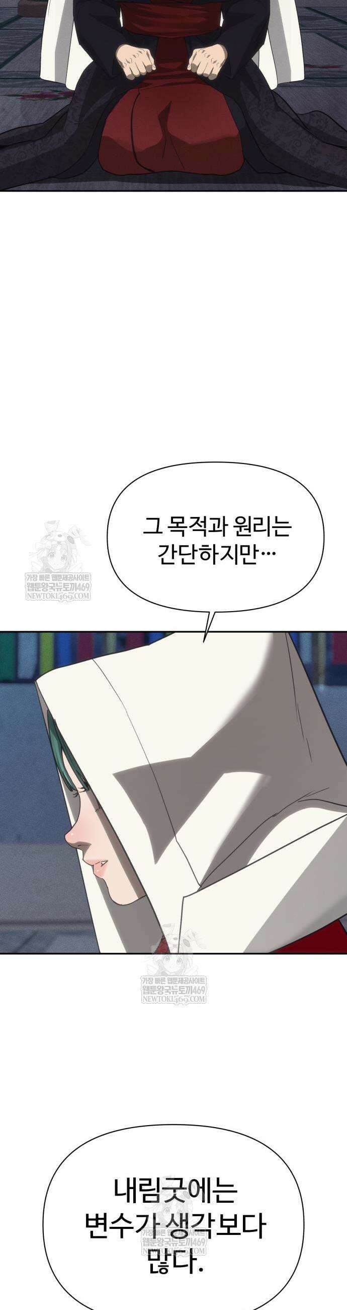 샤MONEY즘 31화 3
