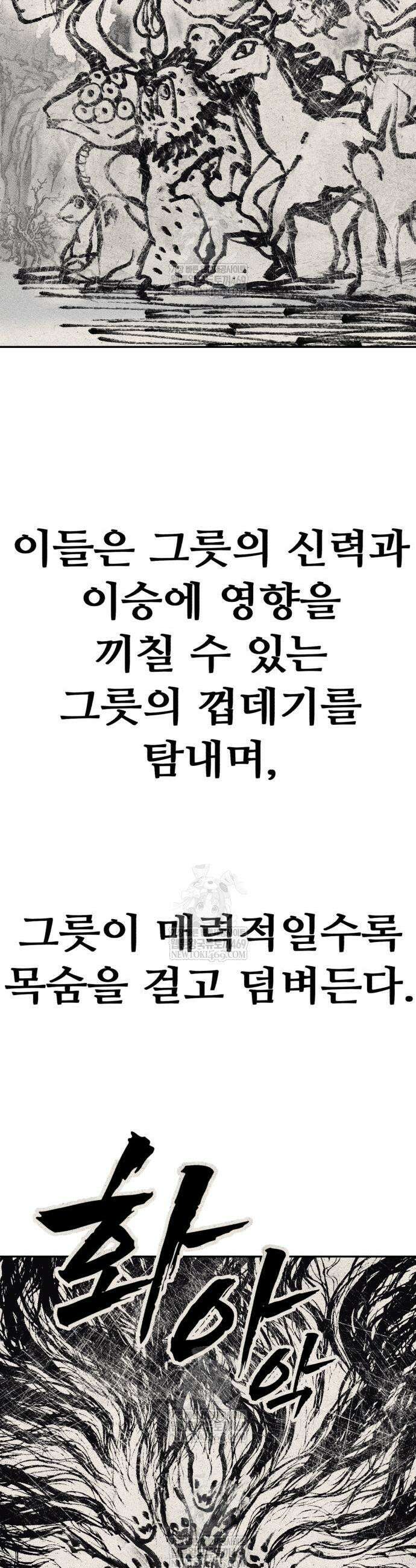 샤MONEY즘 31화 5
