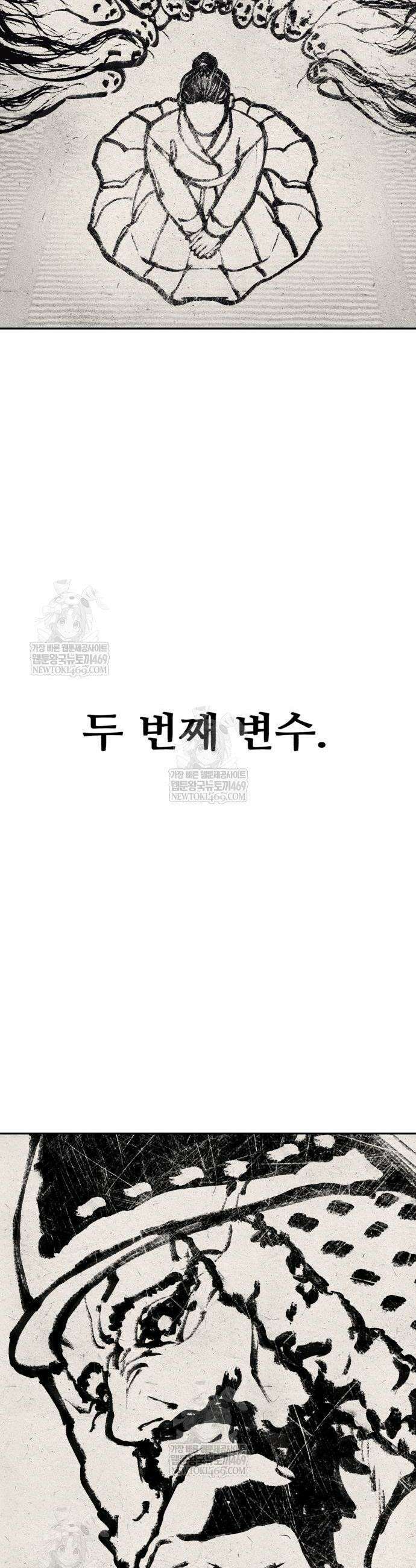 샤MONEY즘 31화 6