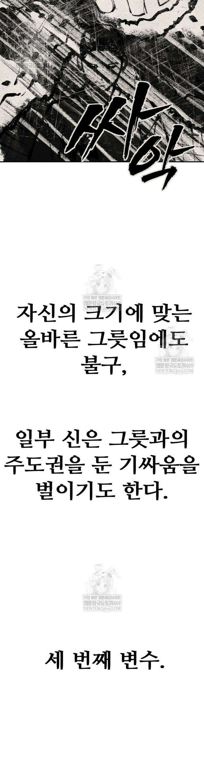 샤MONEY즘 31화 9