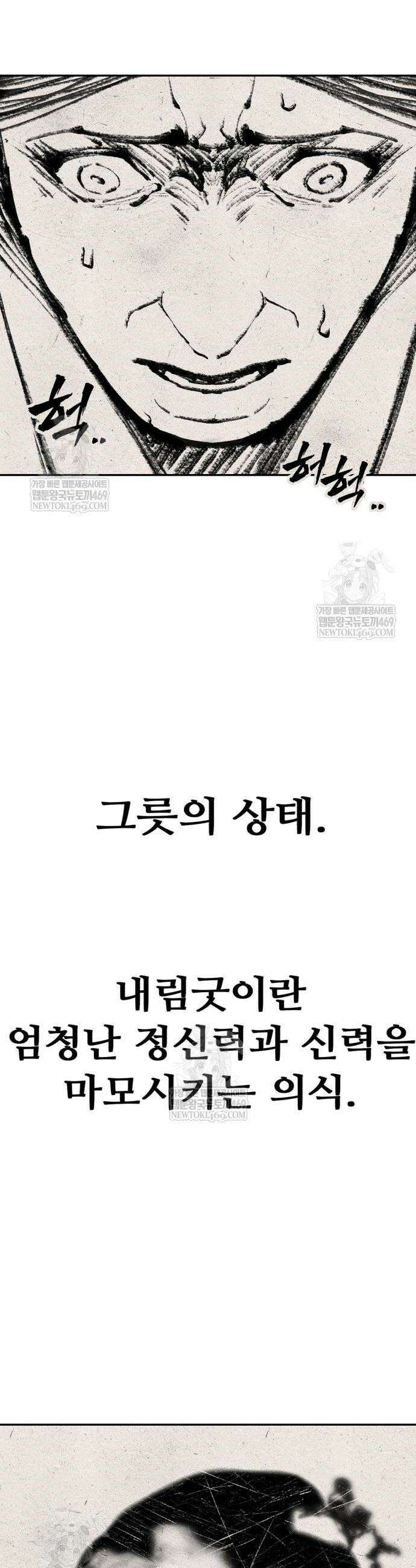 샤MONEY즘 31화 10