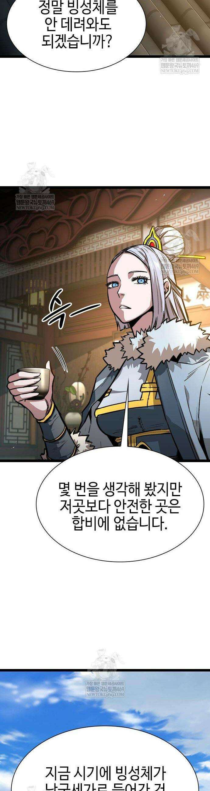 절대학사[독점] 16화 2