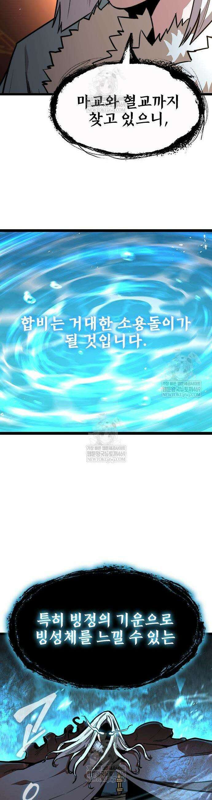 절대학사[독점] 16화 4