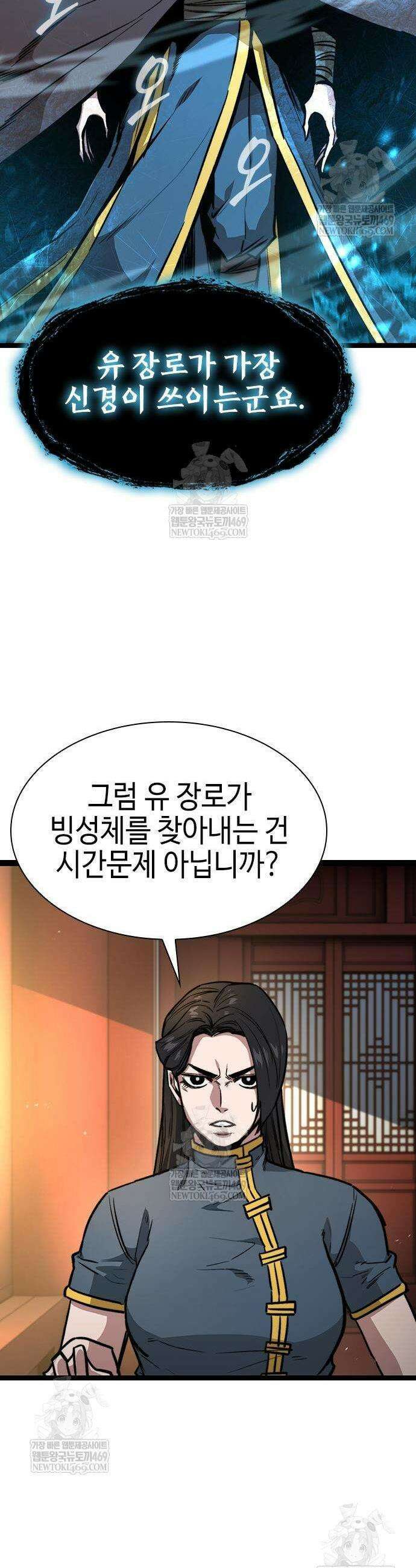 절대학사[독점] 16화 5