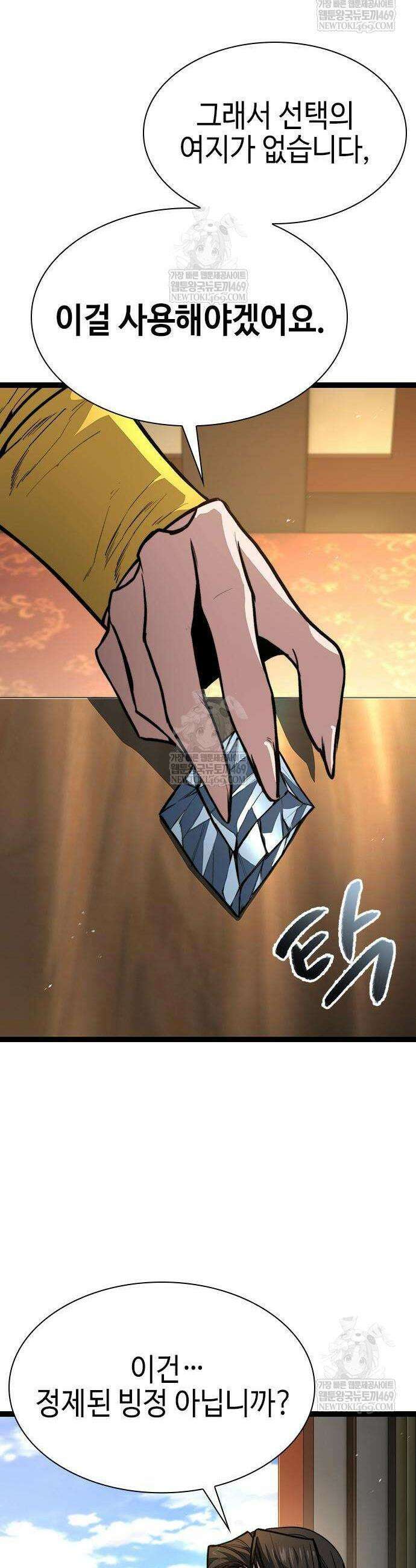 절대학사[독점] 16화 6