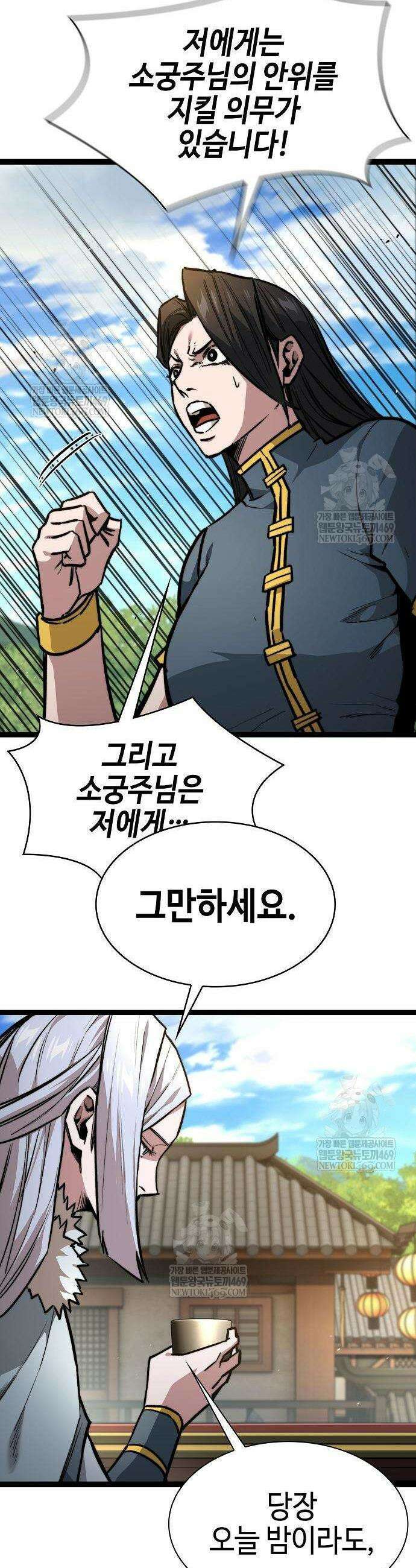 절대학사[독점] 16화 10