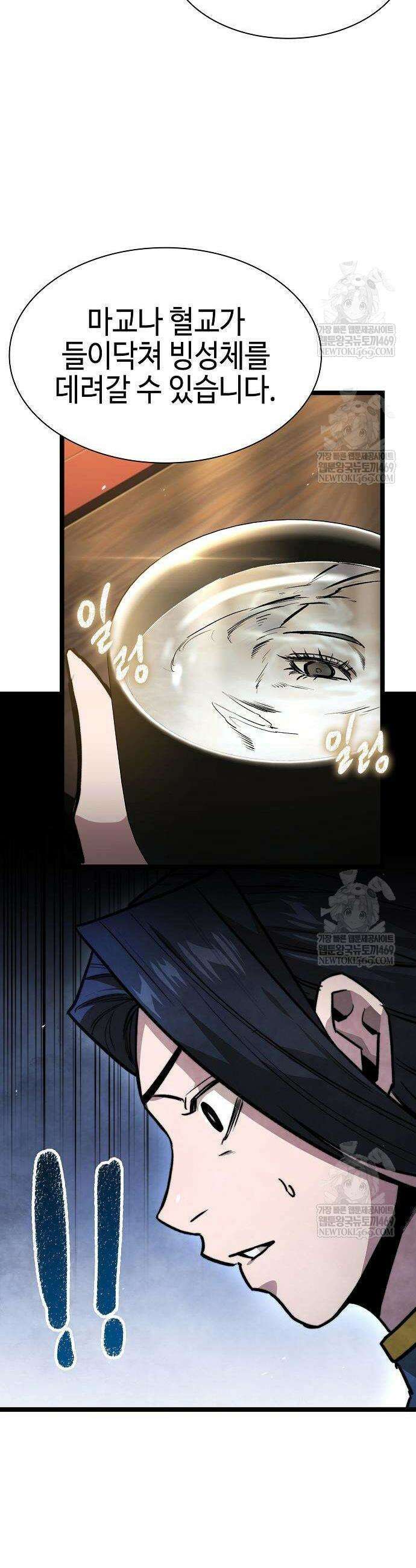 절대학사[독점] 16화 11