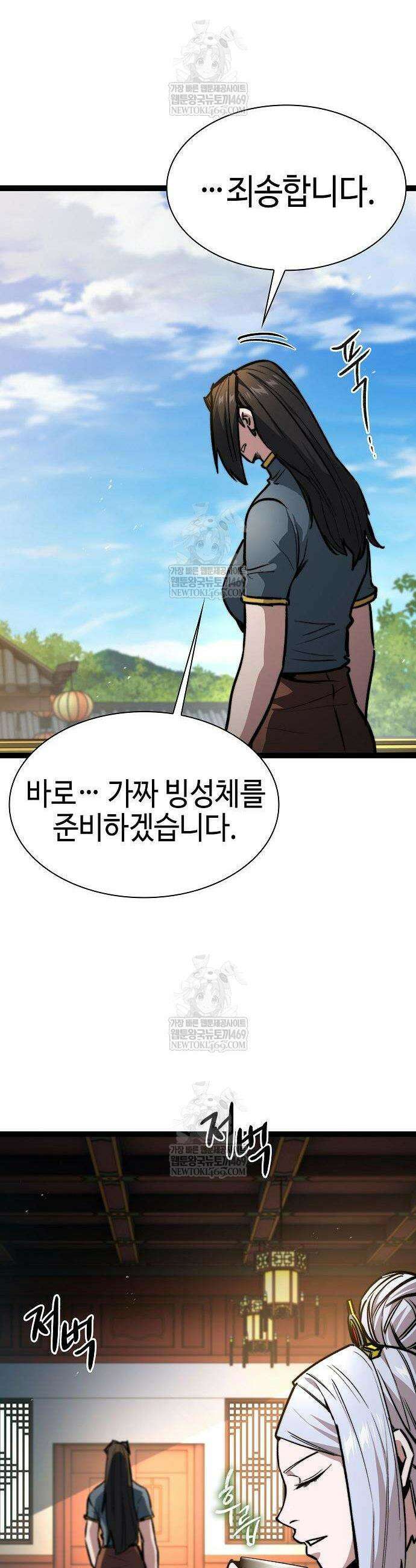 절대학사[독점] 16화 12