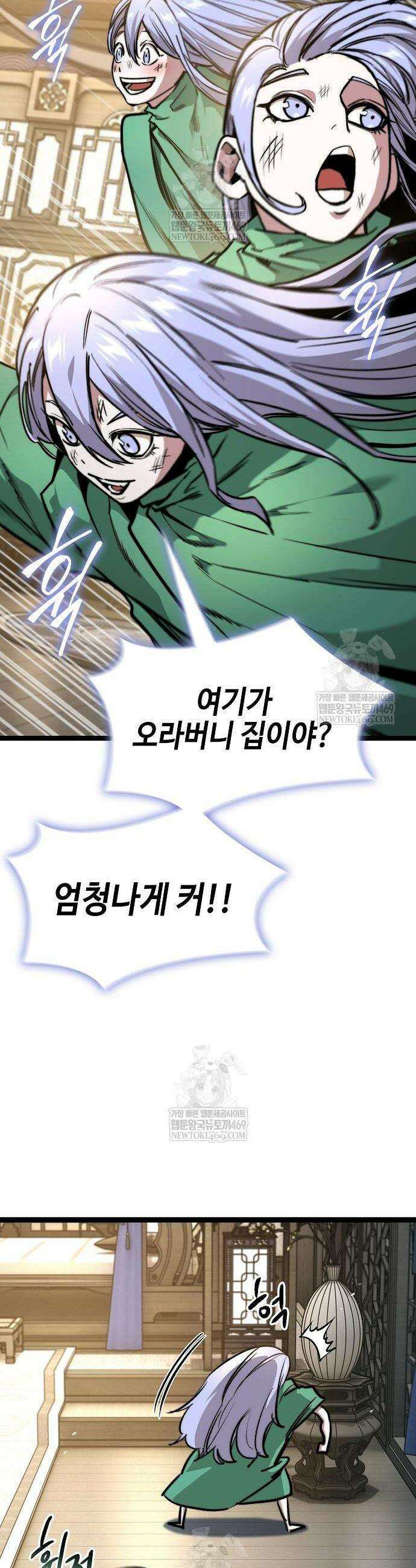 절대학사[독점] 16화 15