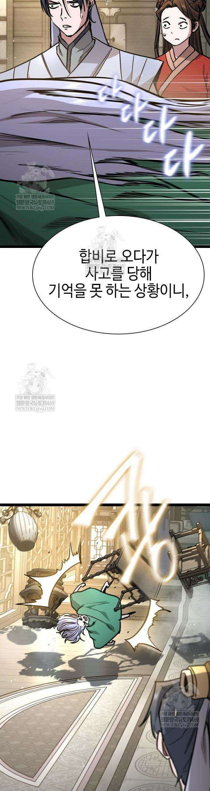 절대학사[독점] 16화 18