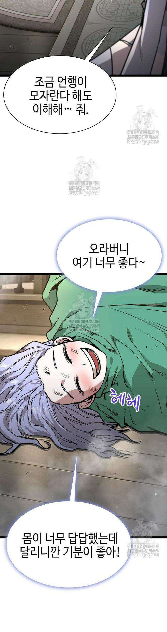 절대학사[독점] 16화 19