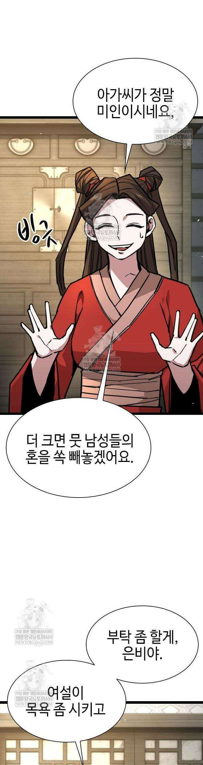 절대학사[독점] 16화 20