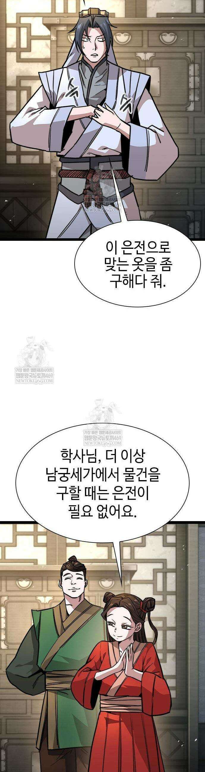 절대학사[독점] 16화 21