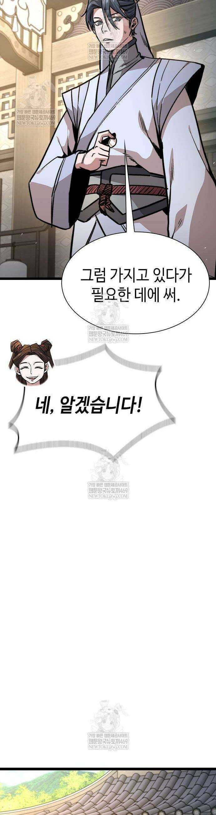 절대학사[독점] 16화 23