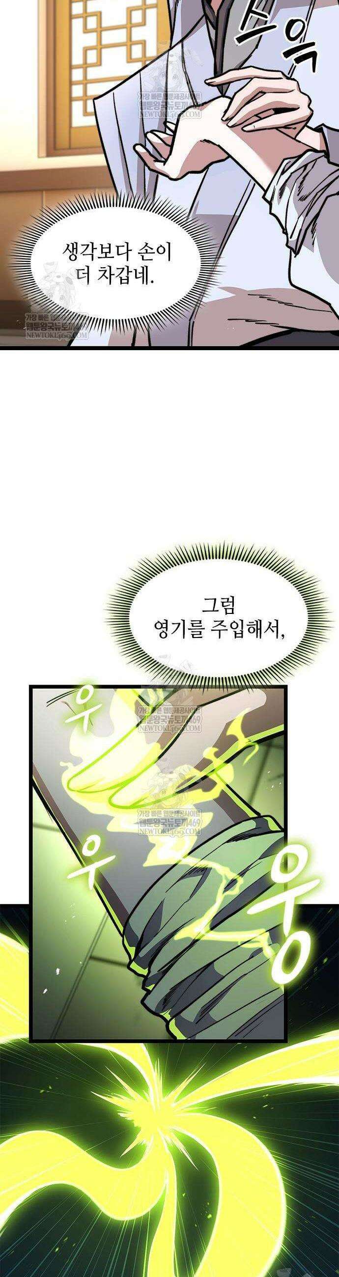 절대학사[독점] 16화 27