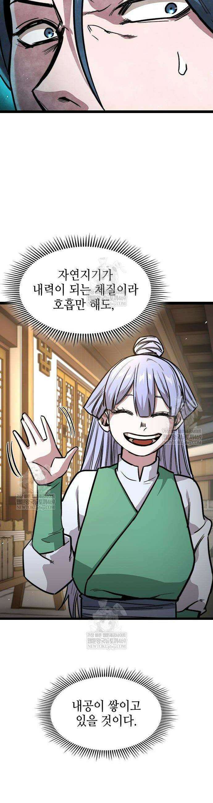 절대학사[독점] 16화 40