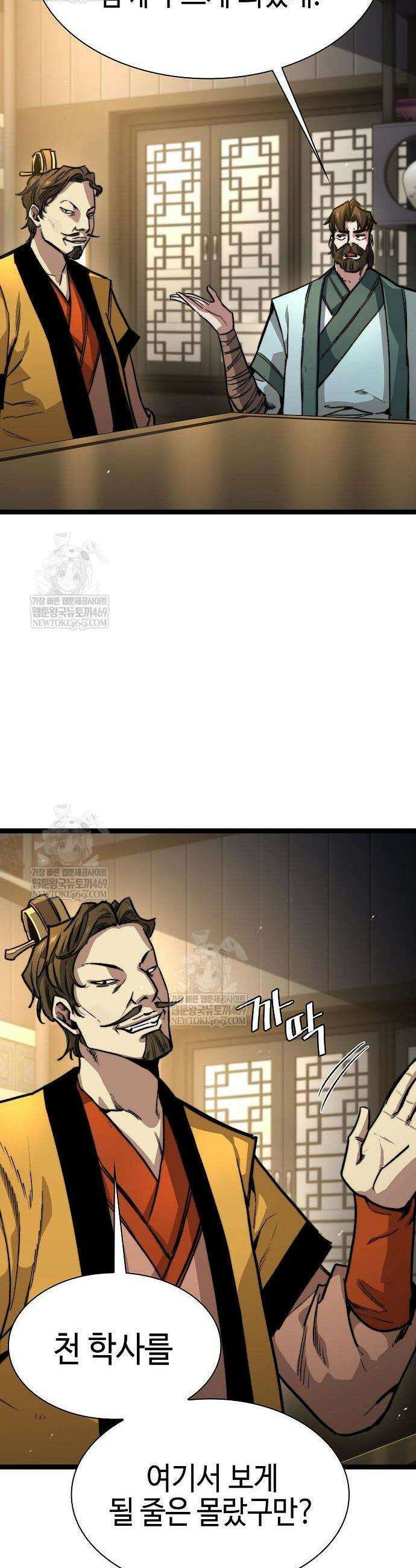 절대학사[독점] 16화 44