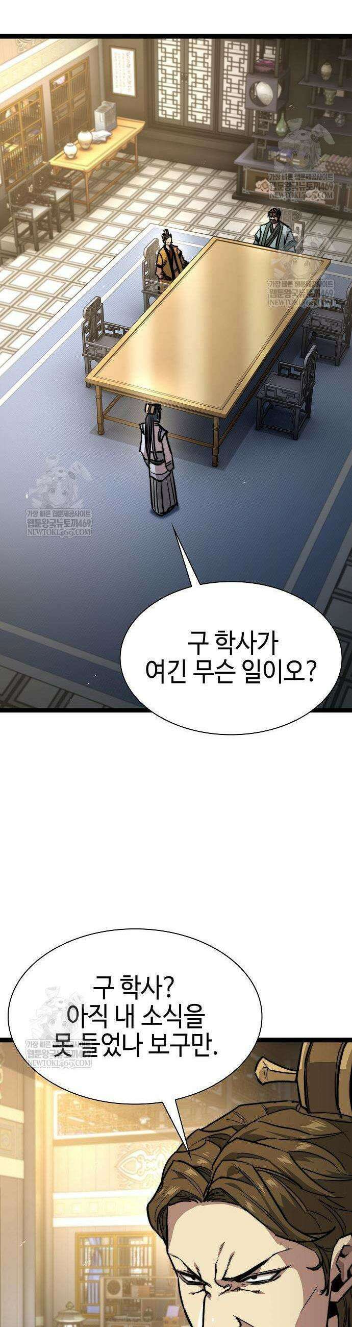 절대학사[독점] 16화 46