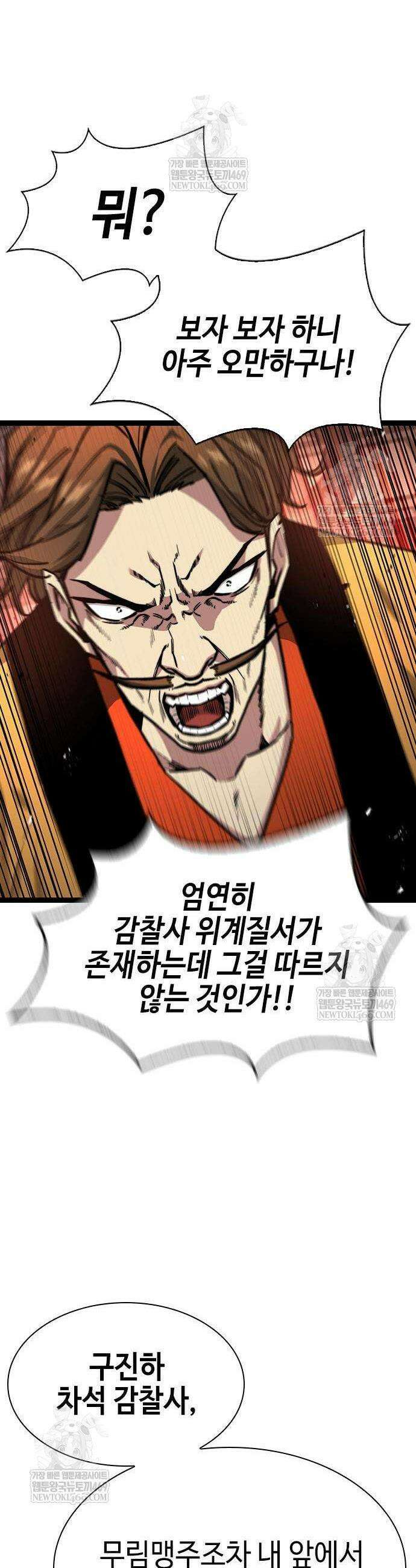 절대학사[독점] 16화 50