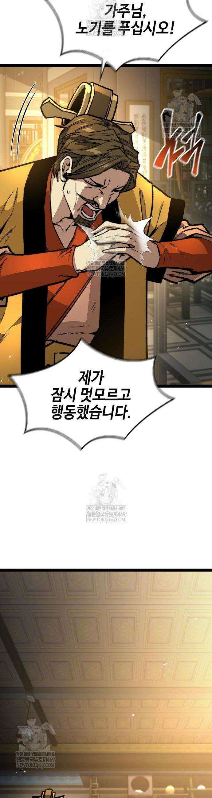 절대학사[독점] 16화 52