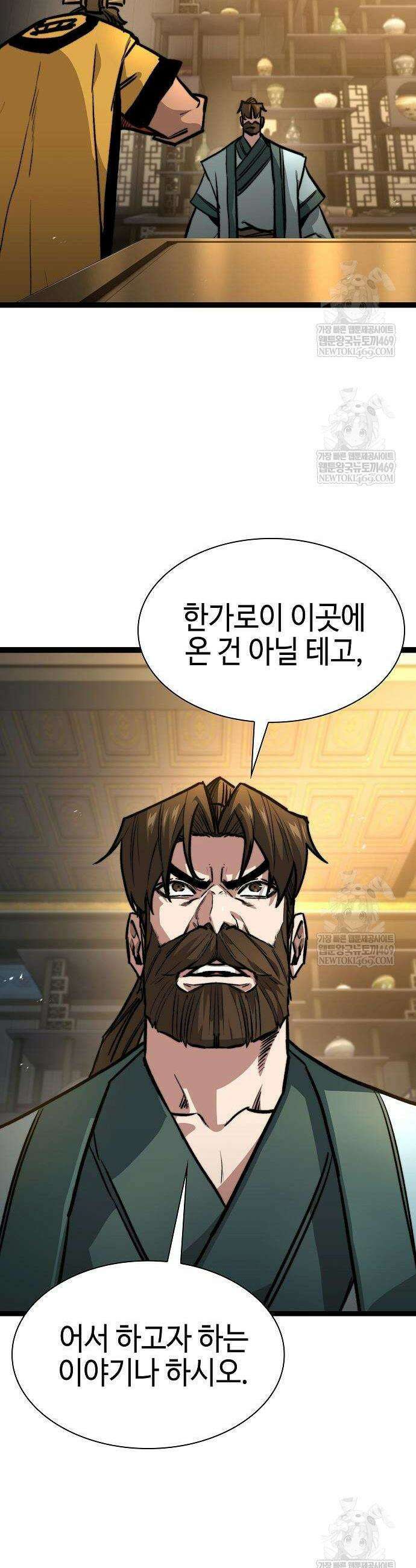 절대학사[독점] 16화 53