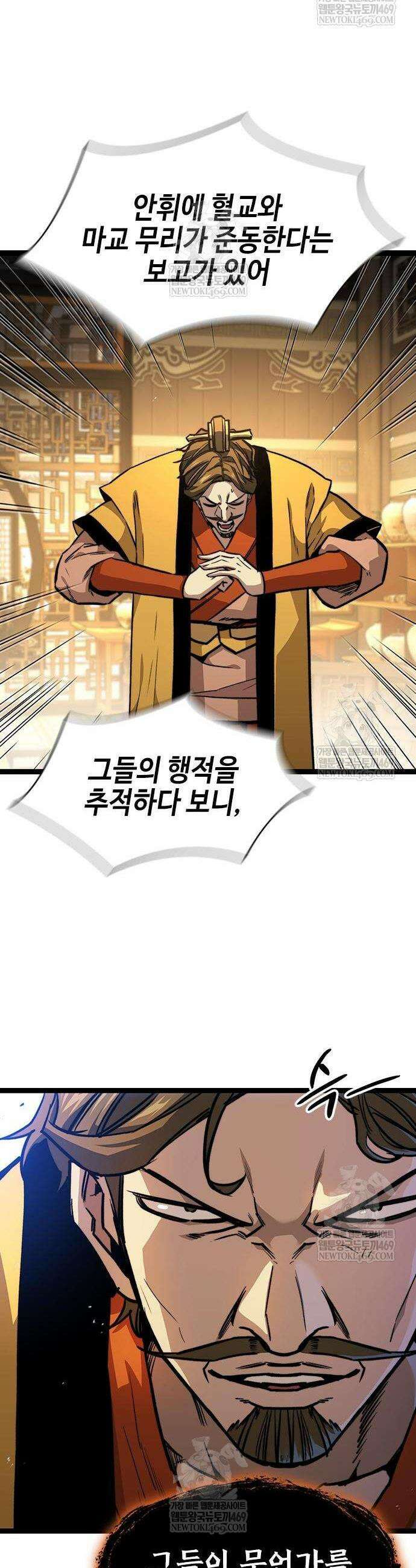 절대학사[독점] 16화 54